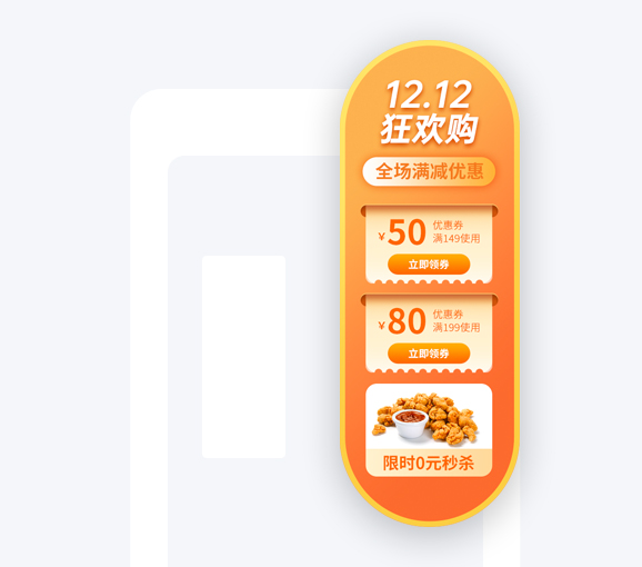 直播挂件